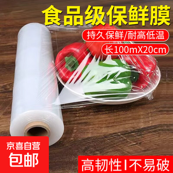 Food grade cling film household kitchen refrigerator vegetable and fruit meal locking point-break fresh-keeping cover tear-off type 20cm*100m