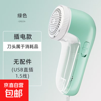 Duoduo top1 hair ball trimmer, household depilator, hair remover, shaver, depilator, clothes hair remover, shaving machine, sweater pet hair sticker, plug-in version, mint green, standard machine comes with 1 blade