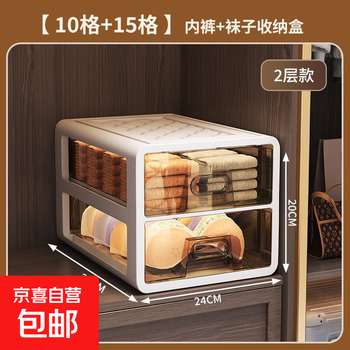 Jd logistics underwear storage box drawer-type multi-layer underwear organizing box no-installation socks underwear organizing artifact underwear + socks 2-layer thickened and larger brown storage box
