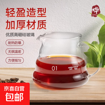 Big brand same style yunduo coffee sharing pot household heat-resistant glass drip pot hand-brewed coffee pot 600ml coffee pot (without lid)