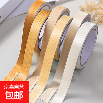 Wood grain tape sticker decorative strip self-adhesive log renovation furniture cabinet door frame edge wood board border edge banding wood grain tape yellow pine wood grain 1.5cm*10 meters