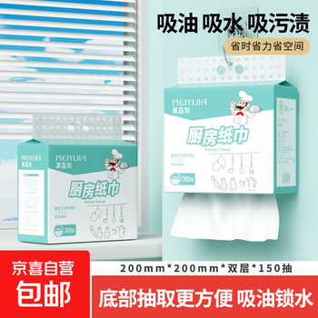 Little chef kitchen paper fresh breeze thickened food grade kitchen paper 300 sheets hanging removable toilet paper 2 layers 300 sheets*2 pack