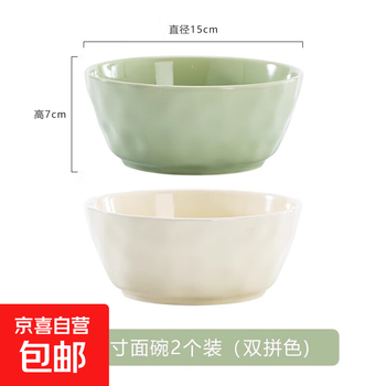 Underglaze color cream bowl home set ceramic rice bowl creative tableware set personalized new noodle bowl soup bowl mixed color 6-inch noodle bowl 2 pack