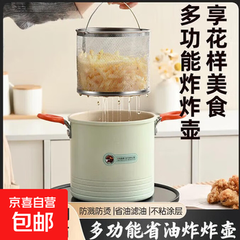 High-looking macaron color deep-fried skewers flat-bottom special frying pot multi-functional household fryer non-stick frying pan universal frying pot + filter green 16cm 3l