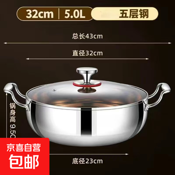 Stainless steel bright hot pot soup pot with lid extra thick household multi-purpose pot induction cooker gas stove universal hot pot basin stainless steel hot pot 32cm