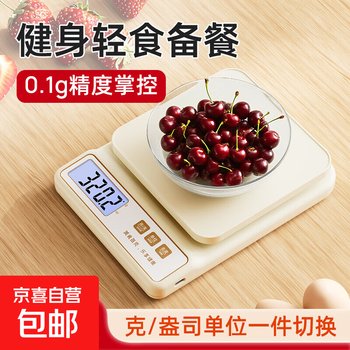 Kitchen scale baking scale electronic scale household kitchen scale small gram scale food scale high precision baking scale type-c fast charging gram scale coffee scale accuracy 1g0.1g white tpye-c rechargeable 0.1g/5kg
