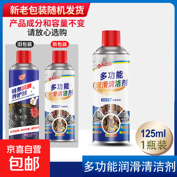 Rust remover metal quick cleaning bolt screw loose hinge abnormal noise lubrication powerful anti-rust rust removal spray rust removal lubricant 125ml 1 bottle