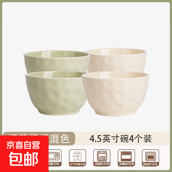 Underglaze color cream style household eating bowls, high-value bowls, tableware, snack bowls, rice bowls, 4 pieces, 6 pieces, 10 pieces, mixed color 4.5-inch rice bowls, 4 pieces