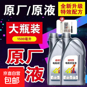 Battery repair solution lead-acid battery replenishment solution electric vehicle original factory special nano-electrolyte chaowei tianneng original solution original genuine original solution (1500 ml + tools)