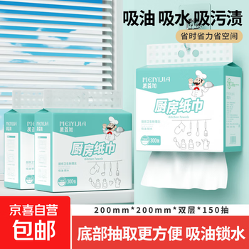 Little chef kitchen paper fresh breeze thickened food grade kitchen paper 300 sheets hanging removable toilet paper 2 layers 300 sheets * 3 packs