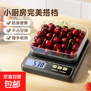Kitchen scale baking scale electronic scale household kitchen scale small gram scale food scale high-precision baking scale type-c fast charging gram scale coffee scale accuracy 1g0.1g black rechargeable 1g-5kg backlight (comes with scale plate)