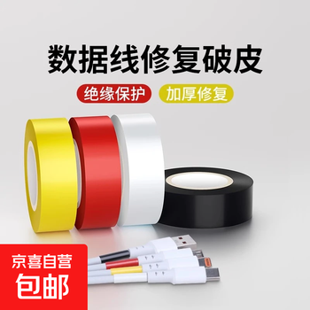 Data cable repair broken insulation protective tube headphone cable damage repair wire skin repair anti-breakage temperature resistant tape data cable repair tape - white - 16mm wide 10m long - 1 roll