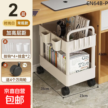 Under-desk school bag storage rack, office trolley, movable desktop for snacks, household goodies storage basket, 2-layer-white, under-desk model