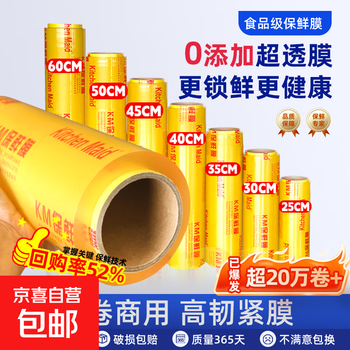 Pvc cling film food grade household large roll kitchen vegetable and fruit shop commercial supermarket beauty salon cling film width 10 cm * length 160 meters packaging cling film