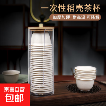 Rice husk disposable tableware food grade household degradable thickened family dinner high temperature resistant wedding special dining bowl rice husk 60ml rice husk cup (45 pcs) without cup holder