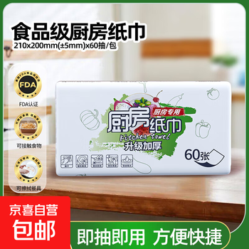 Fda food-grade kitchen paper, thick oil-absorbing, water-absorbing and decontamination disposable rag, removable 60-pack food-grade kitchen paper 1 layer 60-pack * 1 pack