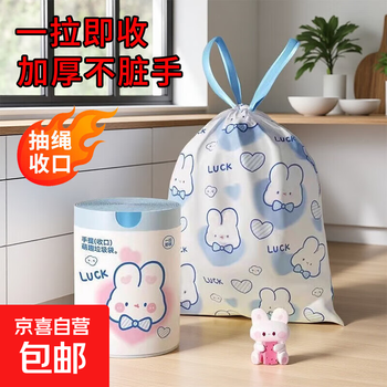 Thickened drawstring garbage bag, cute cartoon large roll blue heart rabbit, large household portable event exclusive 50 drawstring garbage bags, medium thickness