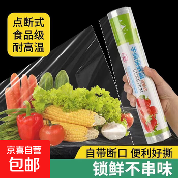 Point-break cling film, knife-free, tear-free, food-grade, economical, refrigerated, household, high-temperature-resistant, kitchen, microwave film sleeve, 25cm*25cm, 100 sheets per roll