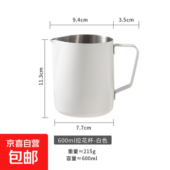 Coffee latte art cup 304 stainless steel pointed mouth milk foam cup embossed latte art cylinder latte art artifact latte art pot 304 steel white 600ml inner scale