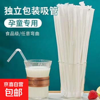 Disposable independent packaging straw transparent elbow straight tube plastic straw milk tea drink stirring stick elbow 5*205mm independent paper packaging 100 pieces