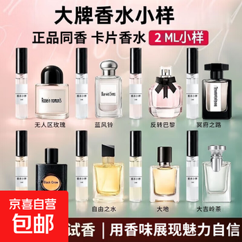 Big brand perfume sample black crow powder meets blue reversal paris women's set perfume small 2 pack random fragrance 2ml