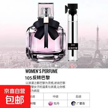 Big brand replacement perfume sample black crow powder meets azure reversal paris women's set perfume small reversal paris-2ml 2ml