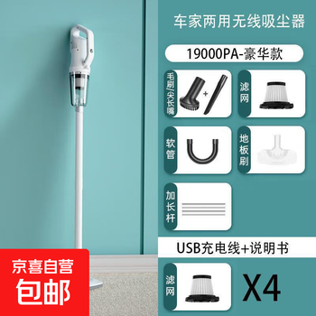 Car vacuum cleaner with large motor, wireless vacuum cleaner, home handheld, rechargeable, silent, high power, strong suction, 106eg-model with 4 more hypas