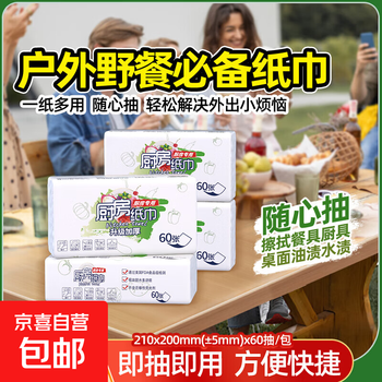 Fda food-grade kitchen paper, thick oil-absorbing, water-absorbing and decontamination disposable rag, removable 60-pack food-grade kitchen paper 1 layer 60-pack * 12 packs