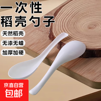 Rice husk disposable tableware food grade household degradable thickened family dinner high temperature resistant wedding special dining bowl white/rice husk spoon 100 pieces