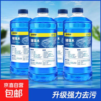 Jingxi hot product jingxi antifreeze car glass water anti-freeze crystal coating for all seasons in winter 4 bottles - 0 degrees - coating decontamination