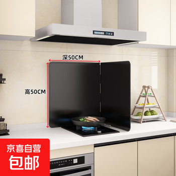 Hongwei kitchen oil baffle gas stove high temperature resistant oil baffle plate cooking anti-splash range hood heat insulation baffle height 50 * depth 50 two pieces folded black thickened version