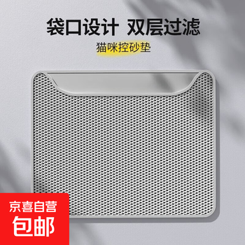 Jingdong express cat litter mat concave and convex type eva double layer thickened anti-slip sand leakage mat sand control mat dog mat silver gray 45*60 concave and convex type
