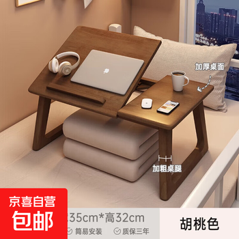 Small bed table, solid wood bay window table, foldable student dormitory desk, study table, simple bedroom computer table, all solid wood | walnut color 61*35*32cm (desktop