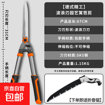 Branch scissors for pruning branches, hedge shears, telescopic green pruners, garden scissors, hedge shears for thick branches, free teflon hand saw, german-style precision wavy blade