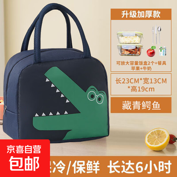 Lunch box, handbag, lunch bag, insulation bag, lunch bag for office workers, lunch bag for primary school students, lunch bag, lunch bag, rice bag, navy blue dinosaur thickened, waterproof, long-lasting thermal insulation