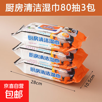 Large pack of penguin kitchen wipes to remove large oil stains, thickened oil-absorbing wet wipes for household range hoods, 1 layer, 80 puffs * 3 packs