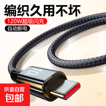 10a fast charging typec data cable suitable for huawei vivo xiaomi oppo honor mobile phone car charging cable type-c black 240w fast charging 2.0 meters
