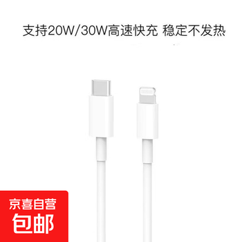 Apple charging cable fast charging pd35w data cable iphone14/13/12/11promax mobile phone ipadair2/mini tablet car typec charger 1 apple 8-14 series-1.0m 1 pack