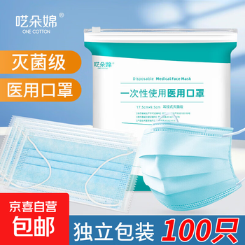 Disposable medical masks, sterilization grade, each individually packaged, effective three-layer protection against bacteria, dust and sun protection, 100 pieces/bag, individually packaged, sterilization grade