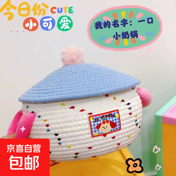 Jd logistics dopamine cream fabric storage basket desktop snack bucket woven multi-purpose storage box with cover small milk pot storage box with cover-large size