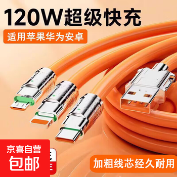 Jiike data cable three-in-one charging cable one-to-three super fast charging suitable for apple huawei flash charging type-c android mobile phone tablet ipad universal thick fast charging cable geek black 1.2 meters