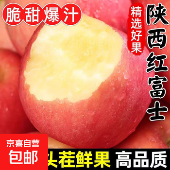 Shaanxi fuji authentic shaanxi first crop membrane bag fuji freshly picked crispy and juicy freshly delivered free shipping fuji with box 10 jin