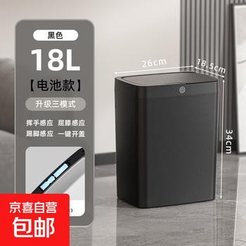 Intelligent trash can with lid for household induction toilet, bathroom, kitchen and living room, automatic flip-top sanitary bucket with lid, upgraded three modes (sensor+kick+button), battery black-18l