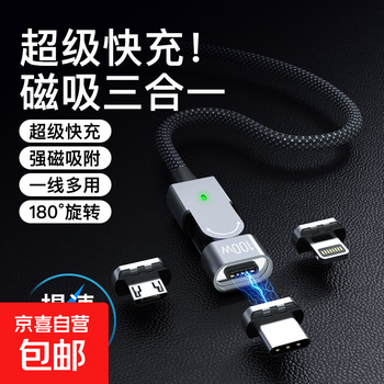 100w magnetic data cable three-in-one charging cable type-c android apple universal mobile phone fast charging extension suitable for huawei xiaomi apple rotating usb type + type-c magnetic head 2 meters