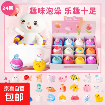 Children's bath ball bubble bath super multi-bubble bath ball baby with toy essential oil bath salt ball bath ball gift box 12-pack ocean toy bath ball + 12-pack land toy bath ball