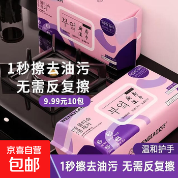9.9 get 10 packs of wenqiao kitchen wipes for decontamination and degreasing, household thickened wet wipes for degreasing, 1 layer, 40 pumps*10 packs, 160*160