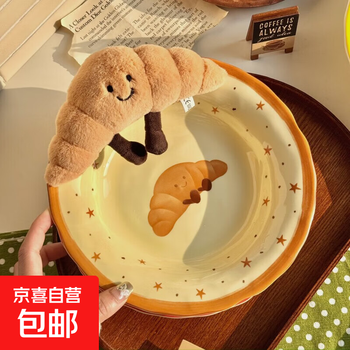 Four plates of fruit croissant series ceramic underglaze color 8-inch plate household tableware cute hand-painted rice plate croissant plate 1 piece 8 inches