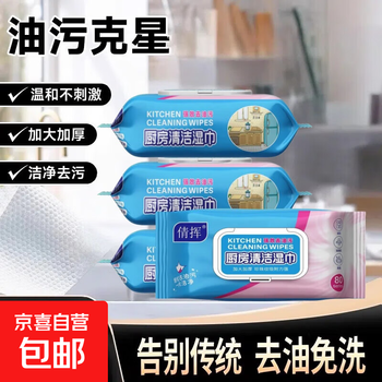 Big brand replacement kitchen wipes to remove oil and stains, strong oil removal, kitchen wipes are enlarged and thickened, 1 layer, 80 pumps*1 pack, 1 large pack
