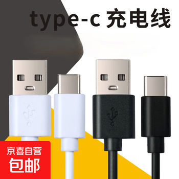Digital drama line usb charging cable type-c toy fill light with machine power cord universal small household appliances 50 cm white 2 core 2 pieces