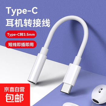 Typec headphone adapter adapter is suitable for huawei vivo xiaomi apple 15 mobile phone 3.5mmtypc wired audio round hole adapter digital version for listening to songs, wired control, calls, voice, live broadcast